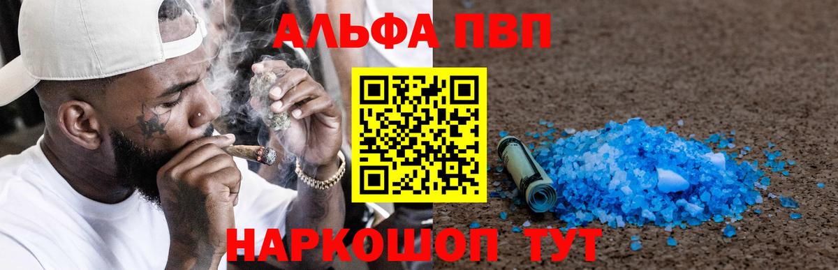 Alpha-PVP  Alpha-PVP СК КРИС  А ПВП кристаллы  Вход с VPN  Мурманск  A PVP СК КРИС 