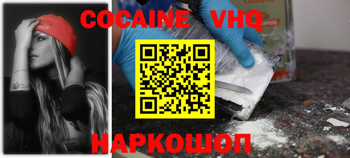КОКАИН Columbia  Вход с VPN  COCAIN Fish Scale  Мурманск 