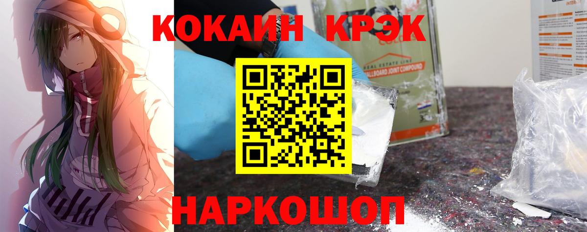 КОКАИН Эквадор Мурманск