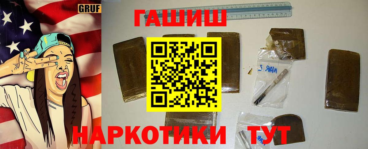 Гашиш индика сатива  Вход с VPN  Мурманск 
