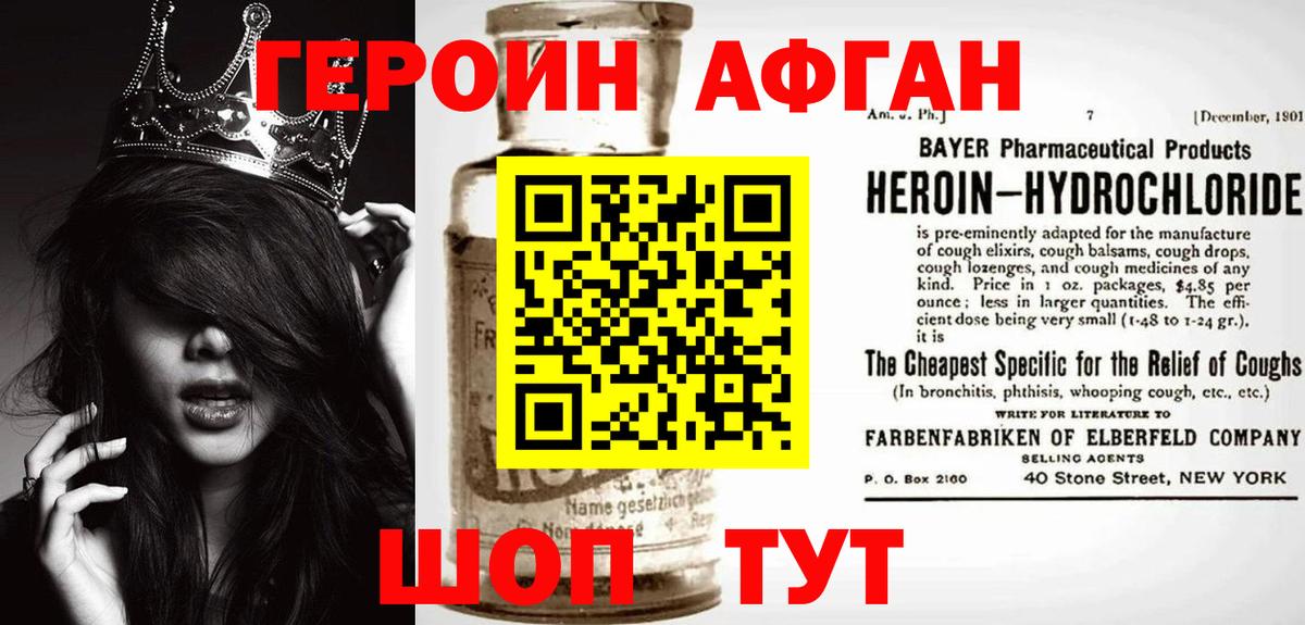 ГЕРОИН  ГЕРОИН белый  Вход с VPN  Мурманск 