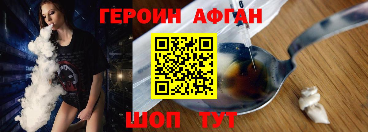 Героин хмурый Мурманск