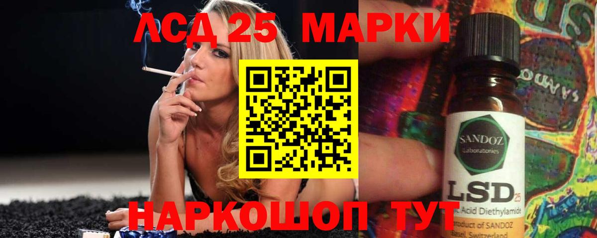 LSD-25 экстази ecstasy  Вход с VPN  Мурманск 