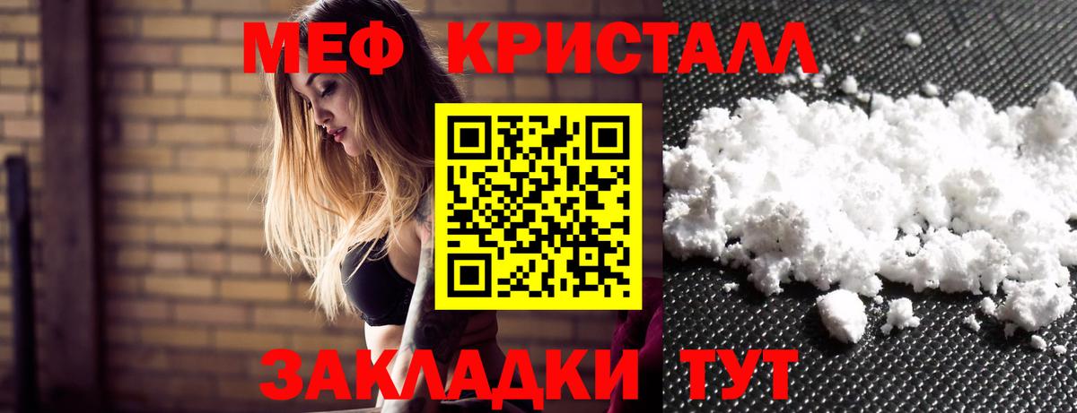 Меф  Мурманск