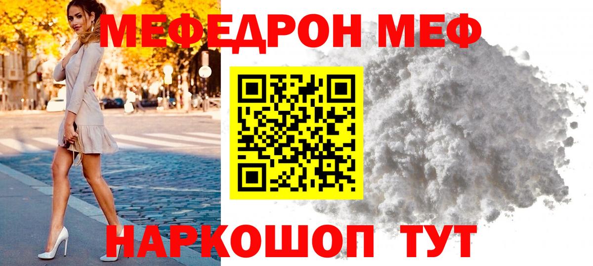 МЯУ-МЯУ  МЯУ-МЯУ 4 MMC  Мурманск  Вход с VPN  МЯУ-МЯУ мука 