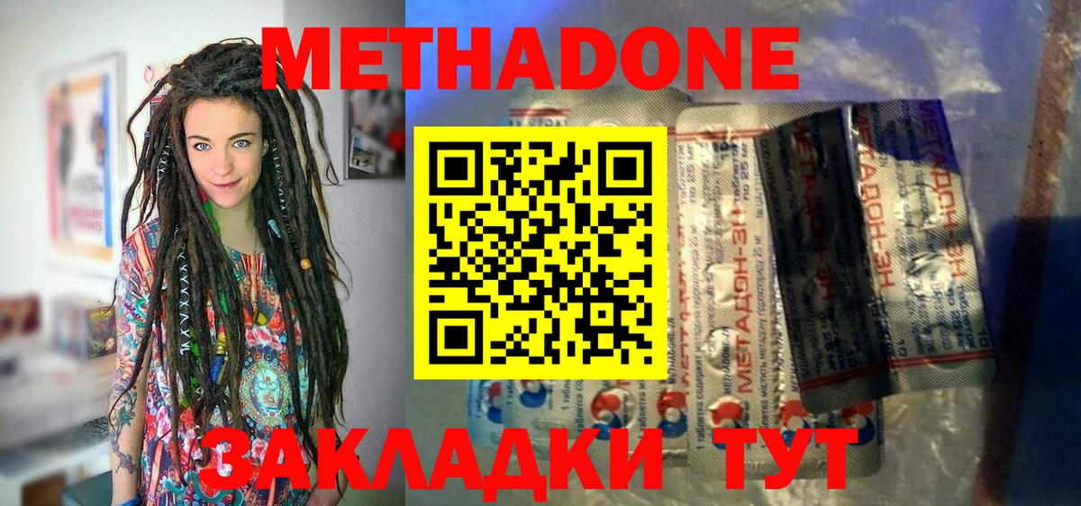 МЕТАДОН мёд  МЕТАДОН кристалл  Вход с VPN  Мурманск 