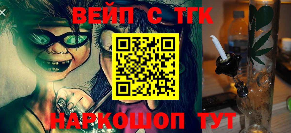 Мурманск  ТГК THC oil  Вход с VPN 