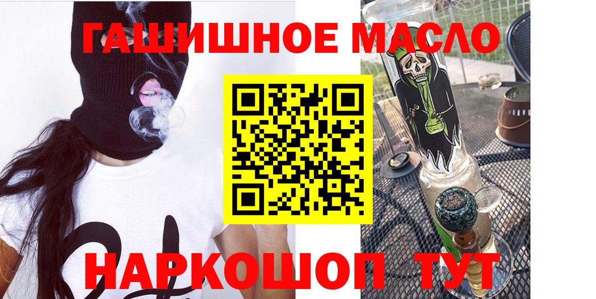 ТГК жижа Мурманск