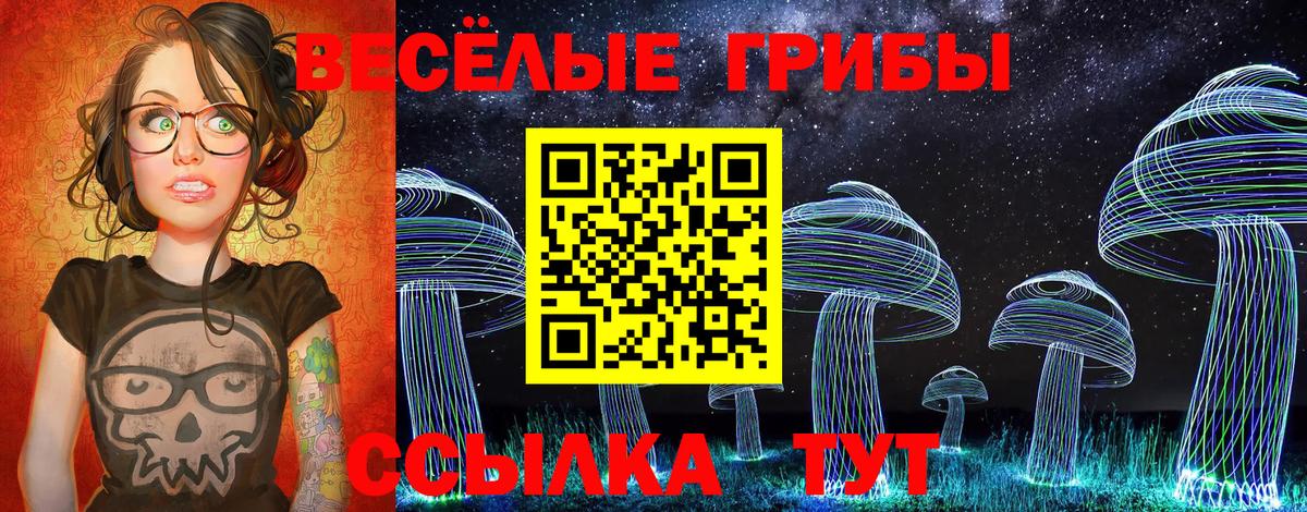 Галлюциногенные грибы Psilocybe  Вход с VPN  где найти   Мурманск 